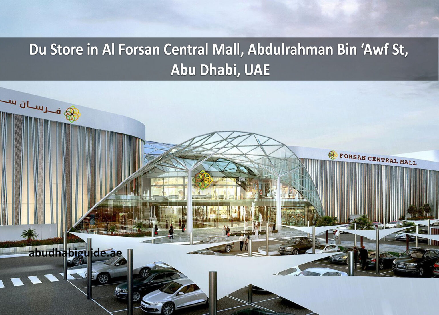 Du Store in Al Forsan Central Mall, Abdulrahman Bin ‘Awf St, Abu Dhabi ...